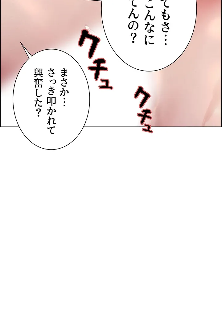 セクストップウォッチ - Page 30